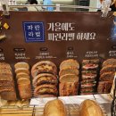 응암역파리바게뜨