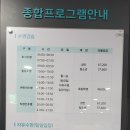 장유스포츠센터 헬스장 이미지