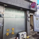 홍금동물병원 | 광안동 철학관 , 금동철학관