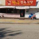 아람정육식당 이미지