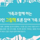 달서구립도원도서관 이미지