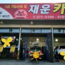 재운카독크 이미지