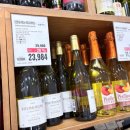 (주)오렌지핸즈 | 트레이더스 와인(25년 연말) 할인 추천