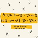 영어는조이쌤