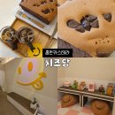 치즈당 - 파주시 와석순환로515번길 91 | 홍천카스테라 맛집 찾는다면? 아이와 가기 좋은 홍천카페 치즈당 솔직후기