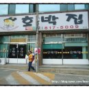 홈마트맘모스점