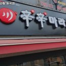 신신마라탕 이미지