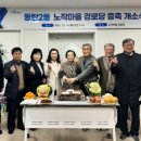 능동 경로당 이미지