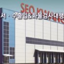 서광로지스틱(주)