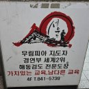 이마트24 수유벽산점 | 의정부 세움해동검도 5년째 믿고 보내는 학부모 공개수업 후기