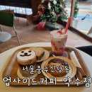 신당동 약수역 조용한 감성카페 업사이드커피 약수점