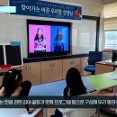 경북교육청 현장 맞춤형 한글사랑 교육 활동 지원 강화 경북도민방송TV 이미지