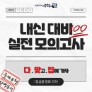 수학의힘마포캠퍼스학원 이미지