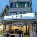 바다쪼개 이미지