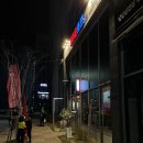 크라운호프오송바이오단지점