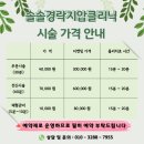 진주지압안마원 이미지