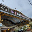 유신식당 이미지