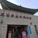 조선통신사역사관(범일동) 이미지