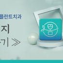 덕산치과의원 이미지