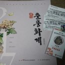 산조, 춤을 담다 | 광주광역시립 창극단 수시공연 "춘풍화계"