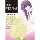 다카슈퍼 이미지