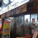 산본대성곱창 이미지