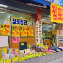 모닝글로리 벌말점 이미지