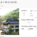 사릉로156번길1 이미지