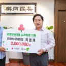 ㈜산수유케미컬 이미지