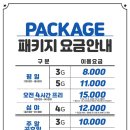 투나볼링