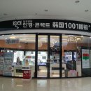 일공공일안경콘택트 이미지