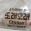 또래오래진천 - 1075 | 또래오래 대곡/또래오래 대곡진천점 내돈내먹!