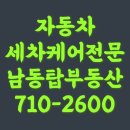 공단세차장 이미지