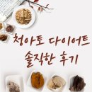 청아토한약국 이미지