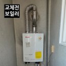일동PC | 경기 안산시 상록구 일동 빌라 보일러 교체 설치 후기 (린나이 보일러 R331S-13KFN, 원룸 보일러)
