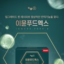 플러스푸드 이미지