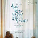 (주)누리조이 | [OTT 신작] ‘멜로무비’부터 ‘마녀’까지(넷플릭스, 티빙, 왓챠, 애플tv+)
