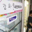 인천광역시 강화군 강화읍주민자치센터 이미지