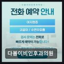 다봄이비인후과의원 네이버블로그