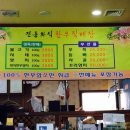전통화식한우직매장 이미지