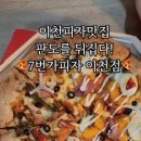 중리천로115번길 1 이미지