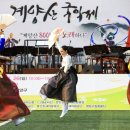 계양산 국악제 이미지