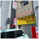 성덕약국 | [남부터미널역 맛집] 우육면과 샤오룽바오가 맛있는 &#39;성덕&#39; 내돈내먹 후기