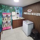 참숯갈비 - 고양시 덕양구 소원로 111 | 포항 돼지갈비 맛집 신대전참숯돼지갈비 리모델링 후기!!!