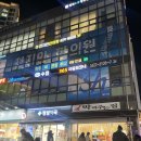 [상일동역/역전로또] 로또2등 당첨점, 상일동역 4번 출구 그라시움 상가 지하1층 역전로또