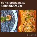 전포식당 | 전포 카페거리 파스타 맛집 도형민식당 전포점 솔직후기