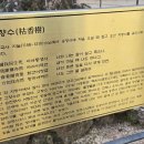 (주)동방건설 | 순천송광사 조계산(曹溪山) 승보사찰 순천여행 25년4월19일