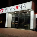 안경매니저(군산대점) 네이버블로그