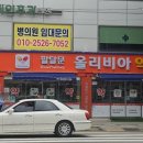 팔달문올리비아약국 이미지