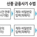 피싱119 이미지